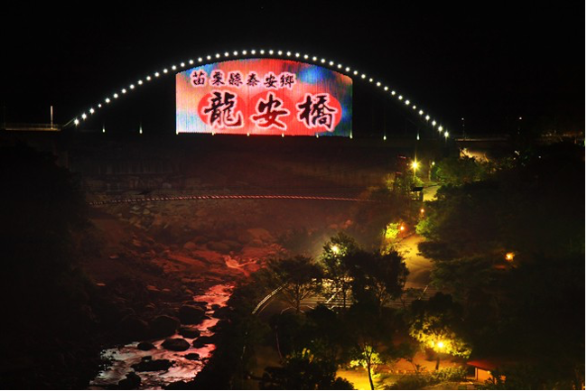 8-圖-建築-苗栗龍安橋